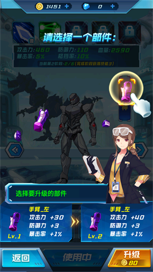 机甲恐龙战神小游戏