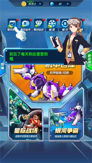 机甲恐龙战神小游戏