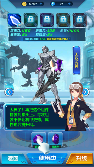 机甲恐龙战神小游戏