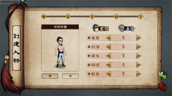 烟雨江湖应用宝版