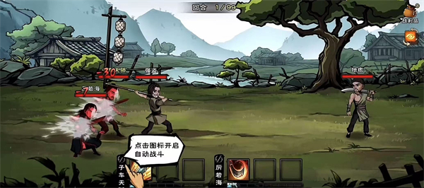 烟雨江湖应用宝版