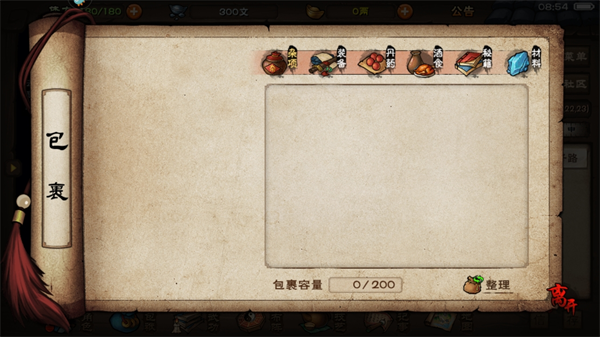 烟雨江湖应用宝版