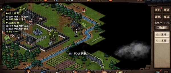 烟雨江湖应用宝版