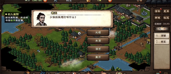 烟雨江湖应用宝版