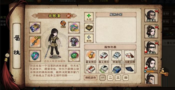 烟雨江湖应用宝版