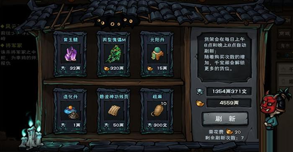 烟雨江湖应用宝版