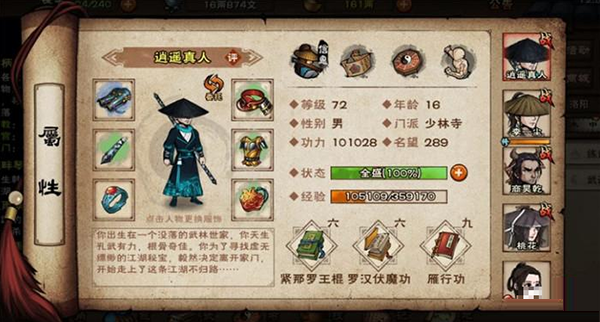 烟雨江湖应用宝版