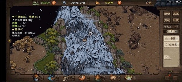 烟雨江湖应用宝版