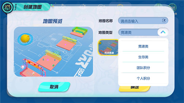 蛋仔派对qq渠道服