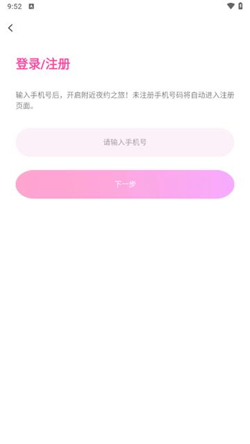 附近夜约交友软件