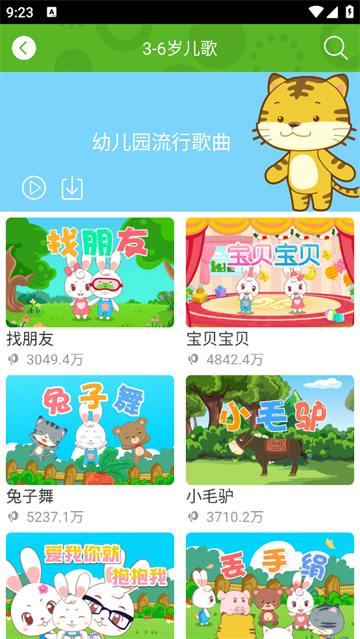 兔兔儿歌最新版 兔兔儿歌最新版