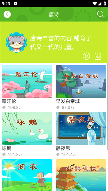 兔兔儿歌最新版 兔兔儿歌最新版