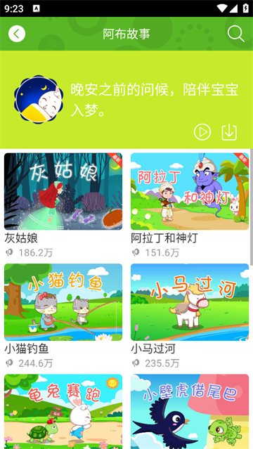 兔兔儿歌最新版 兔兔儿歌最新版