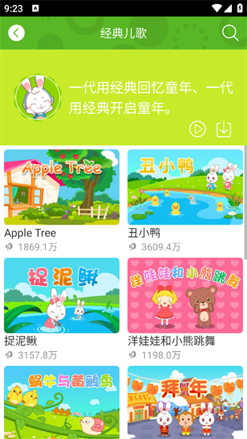 兔兔儿歌最新版 兔兔儿歌最新版