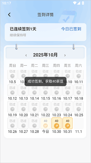 辰思小说app v1.0.18