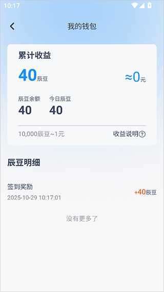 辰思小说app v1.0.18