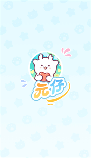 元仔官方版下载