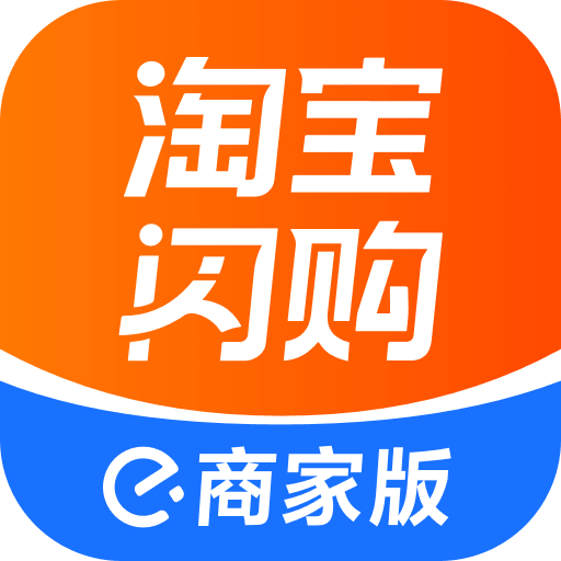 淘宝闪购商家版app