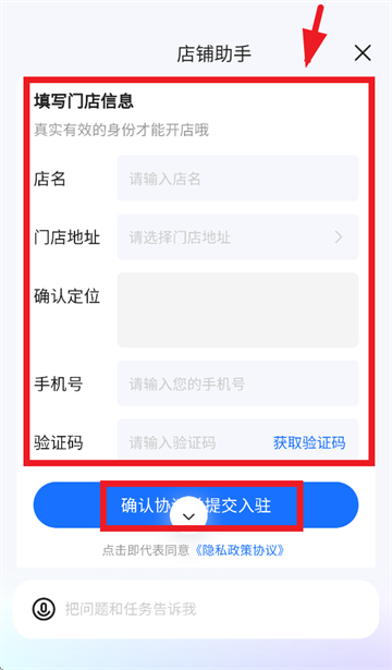 淘宝闪购商家版app 淘宝闪购商家版app