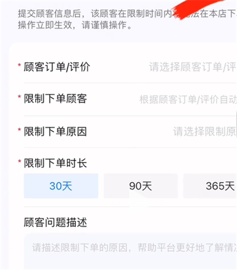 淘宝闪购商家版app