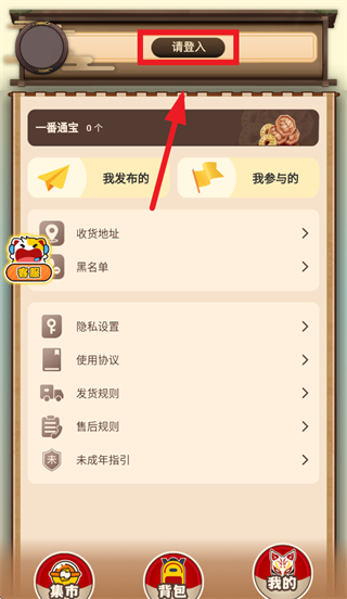入魂大集app 入魂大集app