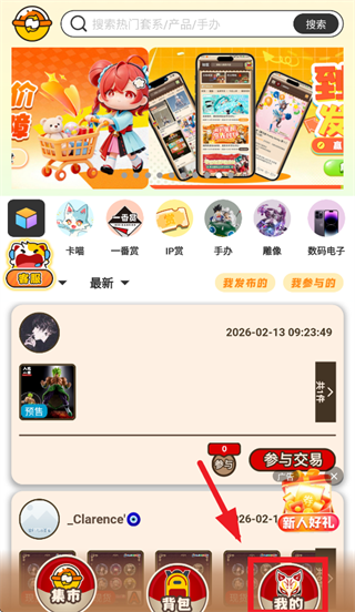 入魂大集app 入魂大集app