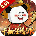 三国跑跑官方版