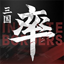 率土之滨网易官方版