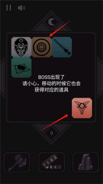 悟空传说2048安卓版