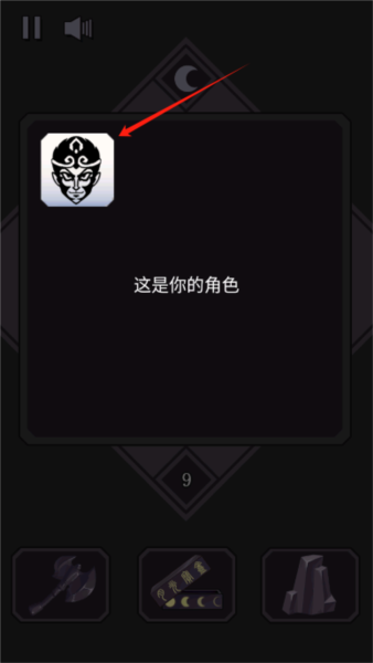 悟空传说2048安卓版