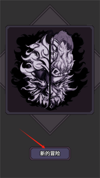 悟空传说2048安卓版