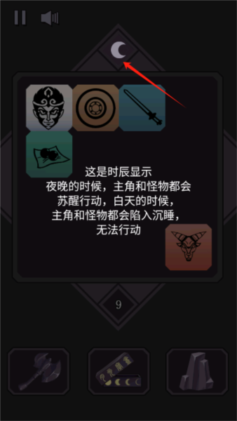 悟空传说2048安卓版