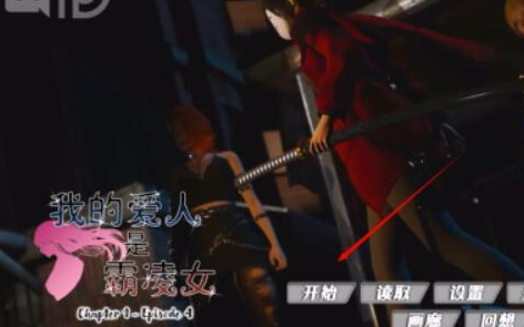 我的女友是恶霸最新版(My Bully is My Lover)