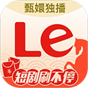 乐视视频最新版