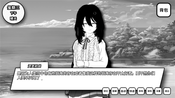 失去颜色的少女最新版