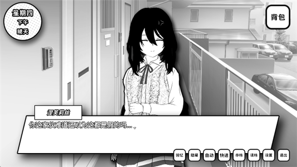 失去颜色的少女最新版