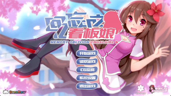 回忆忘却之看板娘最新完整版