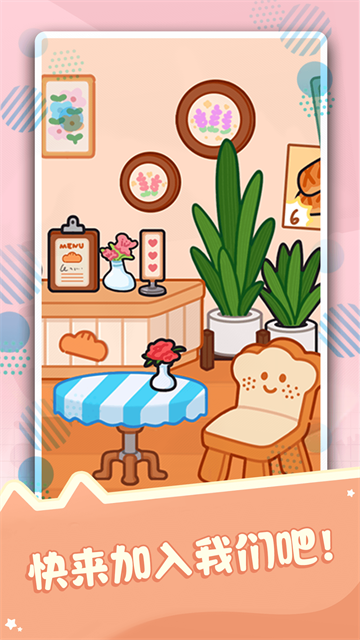 皮皮小镇换装美发沙龙免广告版 皮皮小镇换装美发沙龙免广告版