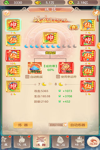 幻灵修仙传vivo渠道服