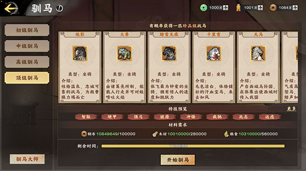 秦皇汉武0.1折版