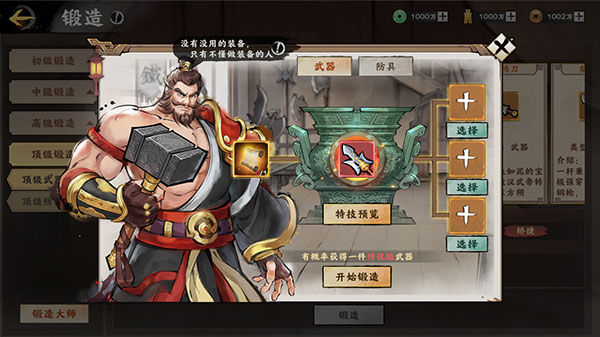 秦皇汉武0.1折版