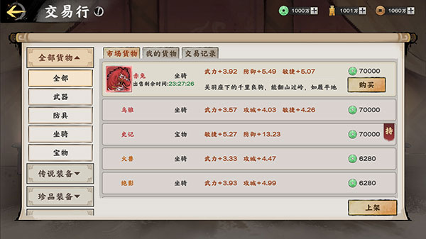 秦皇汉武0.1折版