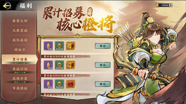 秦皇汉武0.1折版