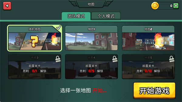 吃鸡模拟器手机版