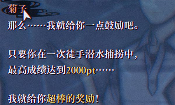 灵视异闻FILE38伊势人鱼物语