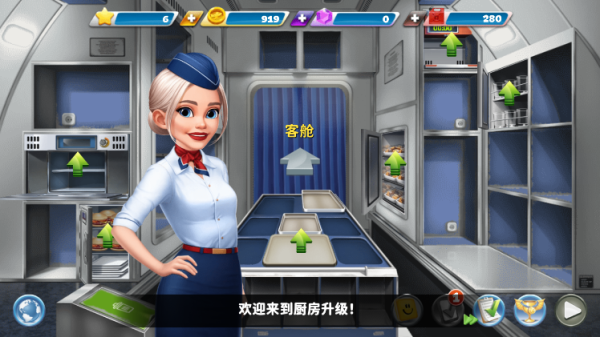 球球旅行记官方版