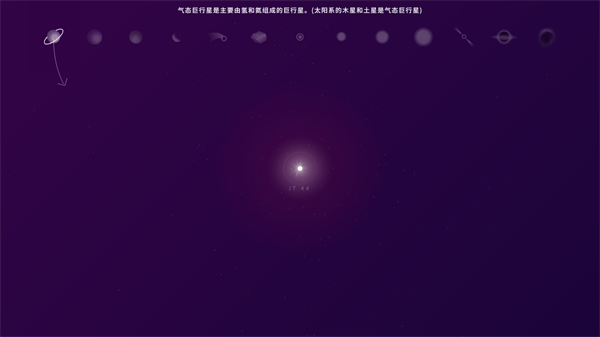 太空Space中文版