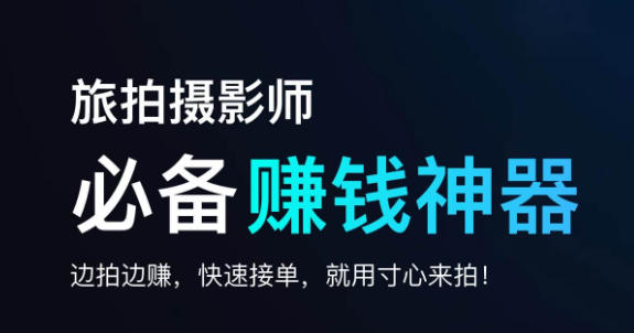 寸心来拍摄影APP 寸心来拍摄影APP