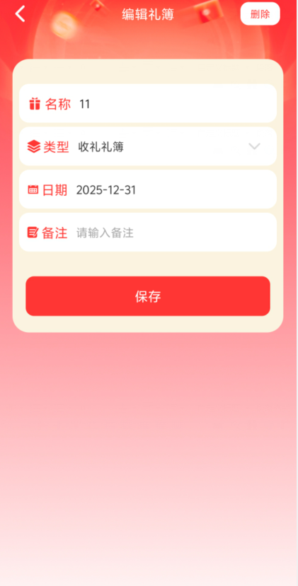 祥瑞红包封软件