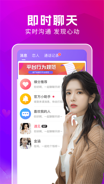 附近蜜约会app